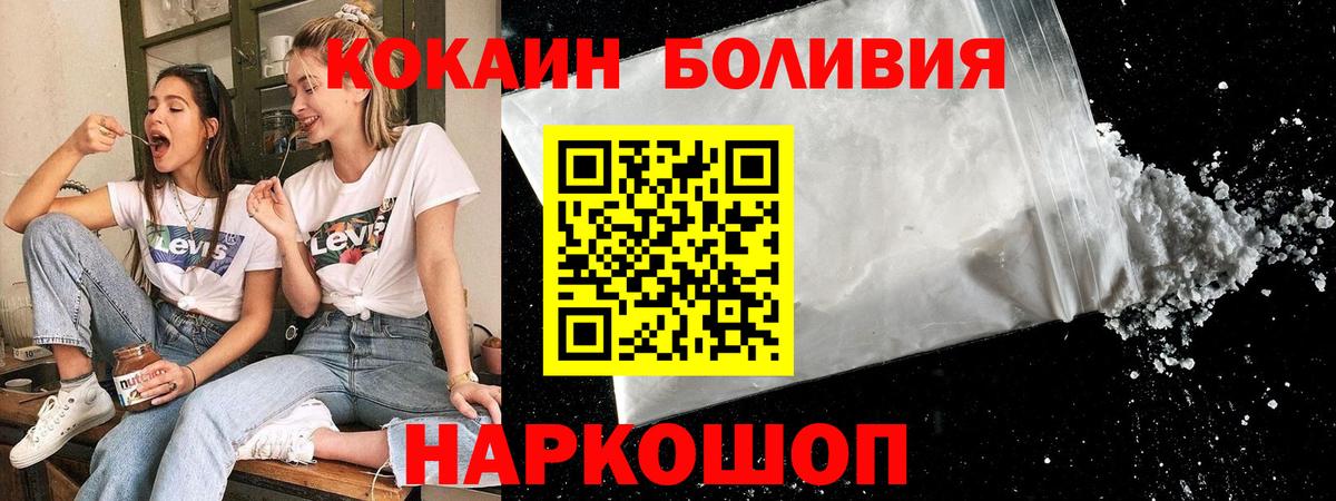 Кокаин Эквадор Лесосибирск