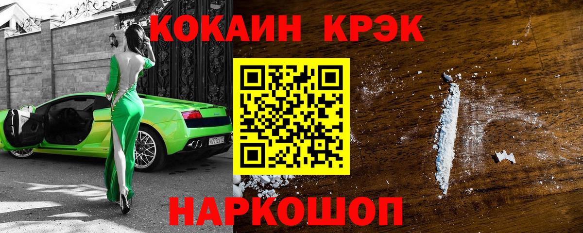 COCAIN  КОКАИН 98%  Кокаин Боливия  наркотики  Лесосибирск  Вход с VPN 