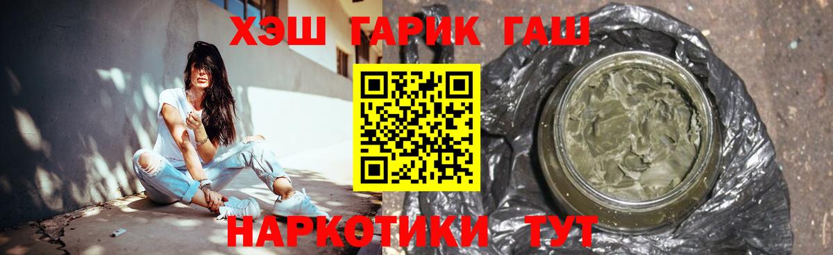 Гашиш  Гашиш гашик  ГАШ Ice-O-Lator  Вход с VPN  Лесосибирск 