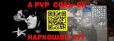 ALPHA-PVP Бузулук