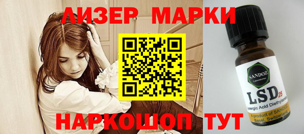 Лсд 25 экстази  ЛСД экстази кислота  Вход с VPN  Лсд 25 экстази кислота  Лесосибирск 