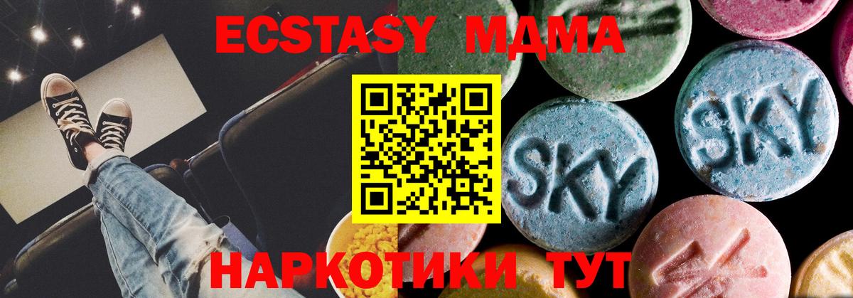MDMA кристаллы Лесосибирск