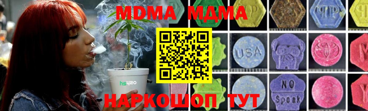 МДМА crystal  МДМА Molly  Вход с VPN  Лесосибирск 