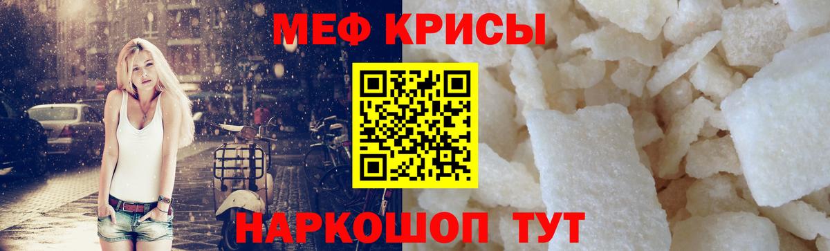 Меф мяу мяу Лесосибирск