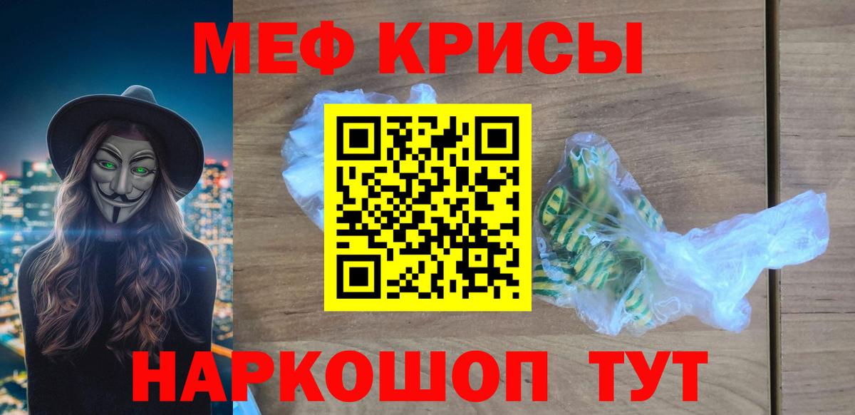 продажа наркотиков  Меф 4 MMC  Вход с VPN  Лесосибирск 