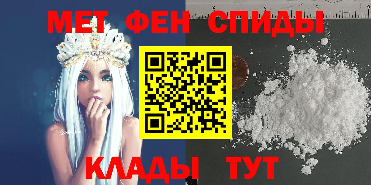 Лесосибирск  МЕТАМФЕТАМИН витя  Вход с VPN 