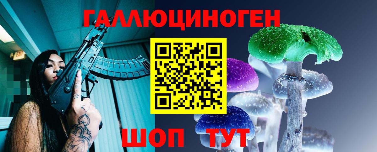 Галлюциногенные грибы ЛСД  Вход с VPN  цены наркотик  Лесосибирск  Галлюциногенные грибы Psilocybe 